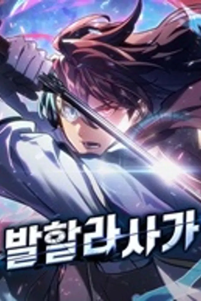 ปกของ Valhalla Saga